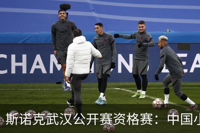 斯诺克武汉公开赛资格赛：中国小将王信伯连闯两关